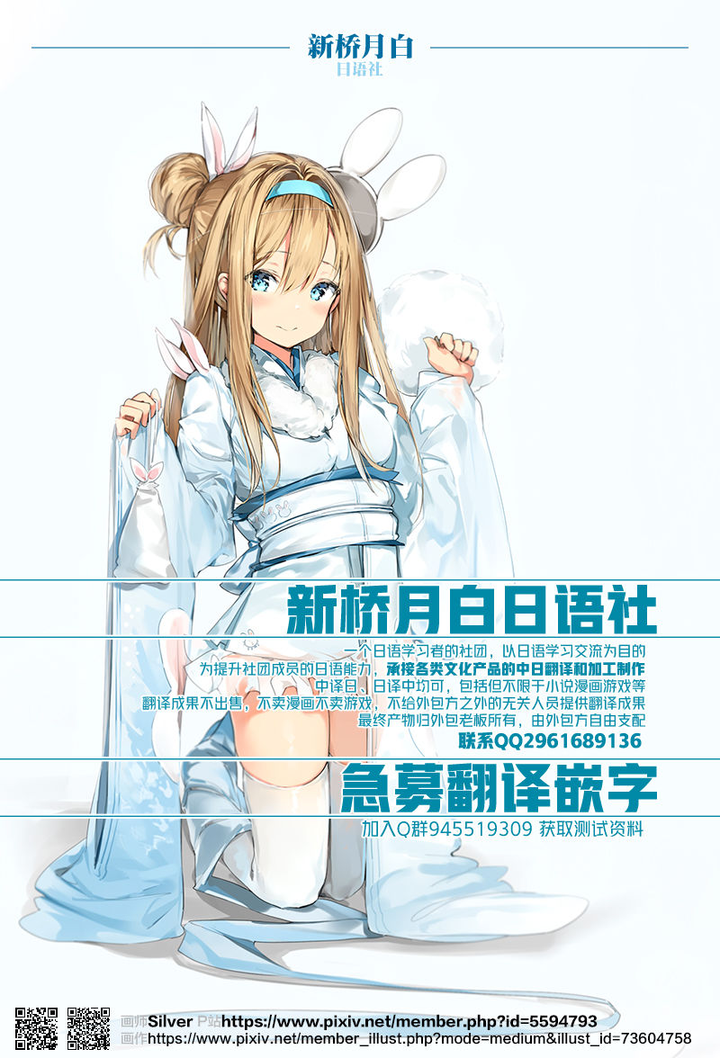 影牢 [中国翻訳]