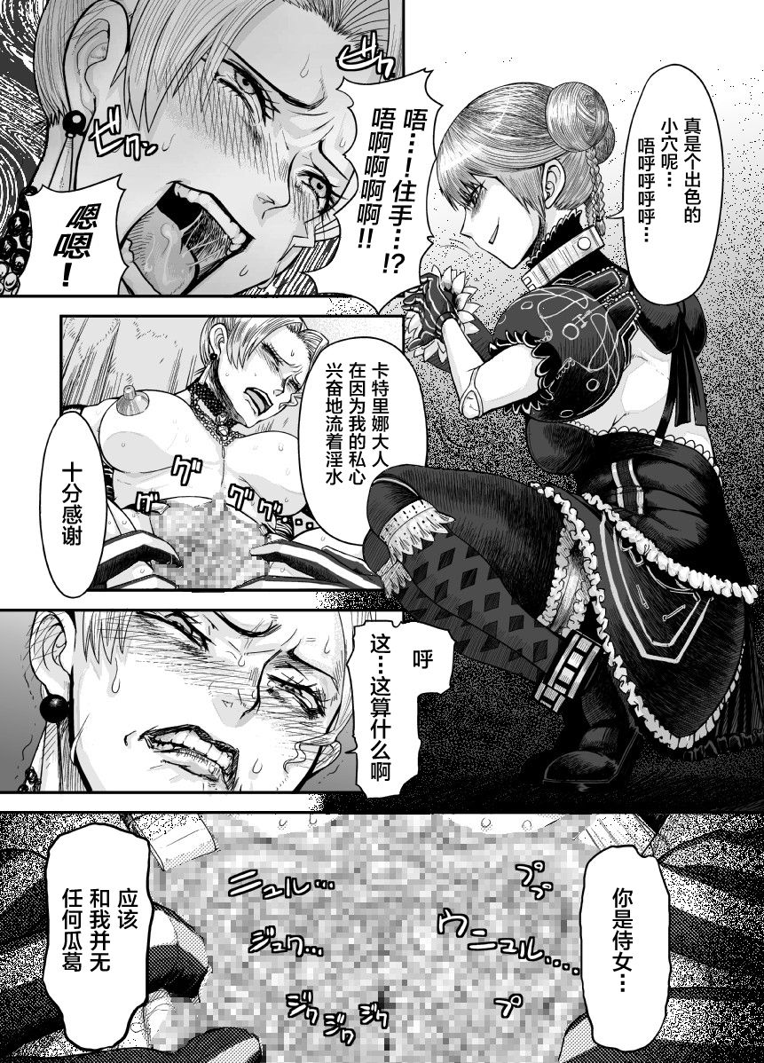 影牢 [中国翻訳]