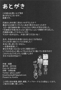 (COMIC1☆15) [紺色果実 (紺菓)] 節度のないお姉ちゃんでごめんね♡ (Fate/Grand Order)