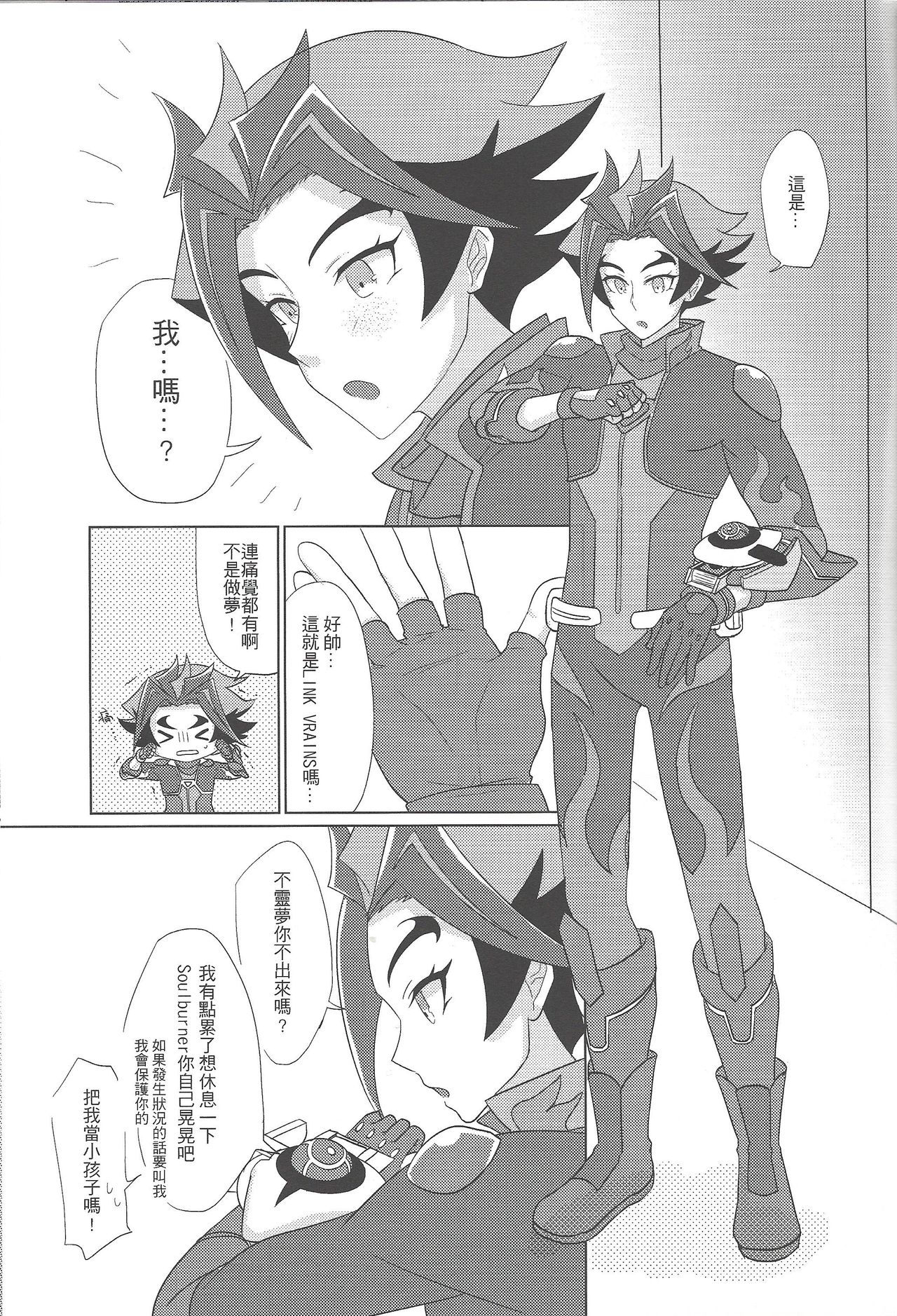 [七月] ソバカワ (遊☆戯☆王VRAINS) [中国語] [DL版]