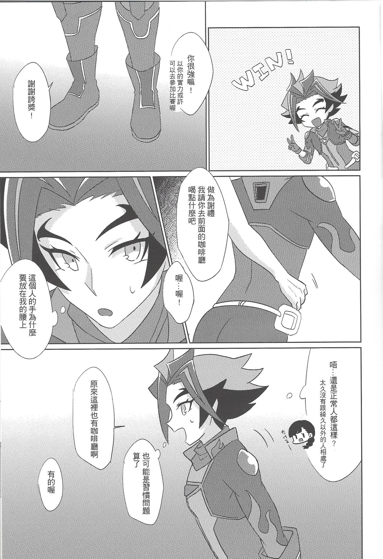 [七月] ソバカワ (遊☆戯☆王VRAINS) [中国語] [DL版]