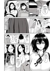 [ビフィダス] 交わりの宿 第1-2話 [DL版]