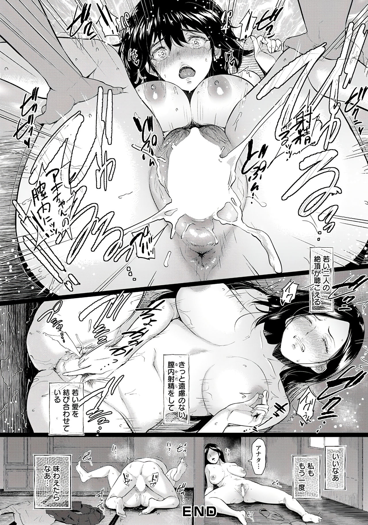 [ビフィダス] 交わりの宿 第1-2話 [DL版]