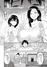 [ビフィダス] 交わりの宿 第1-2話 [DL版]