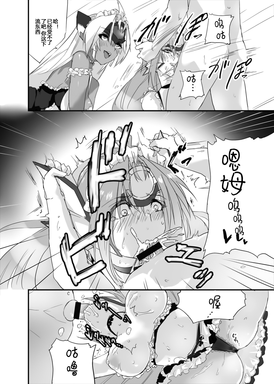 (C88) [Hotel Negresco (Negresco)] hepatica2.0[給仕服編] (ゼノサーガシリーズ) [中国翻訳]