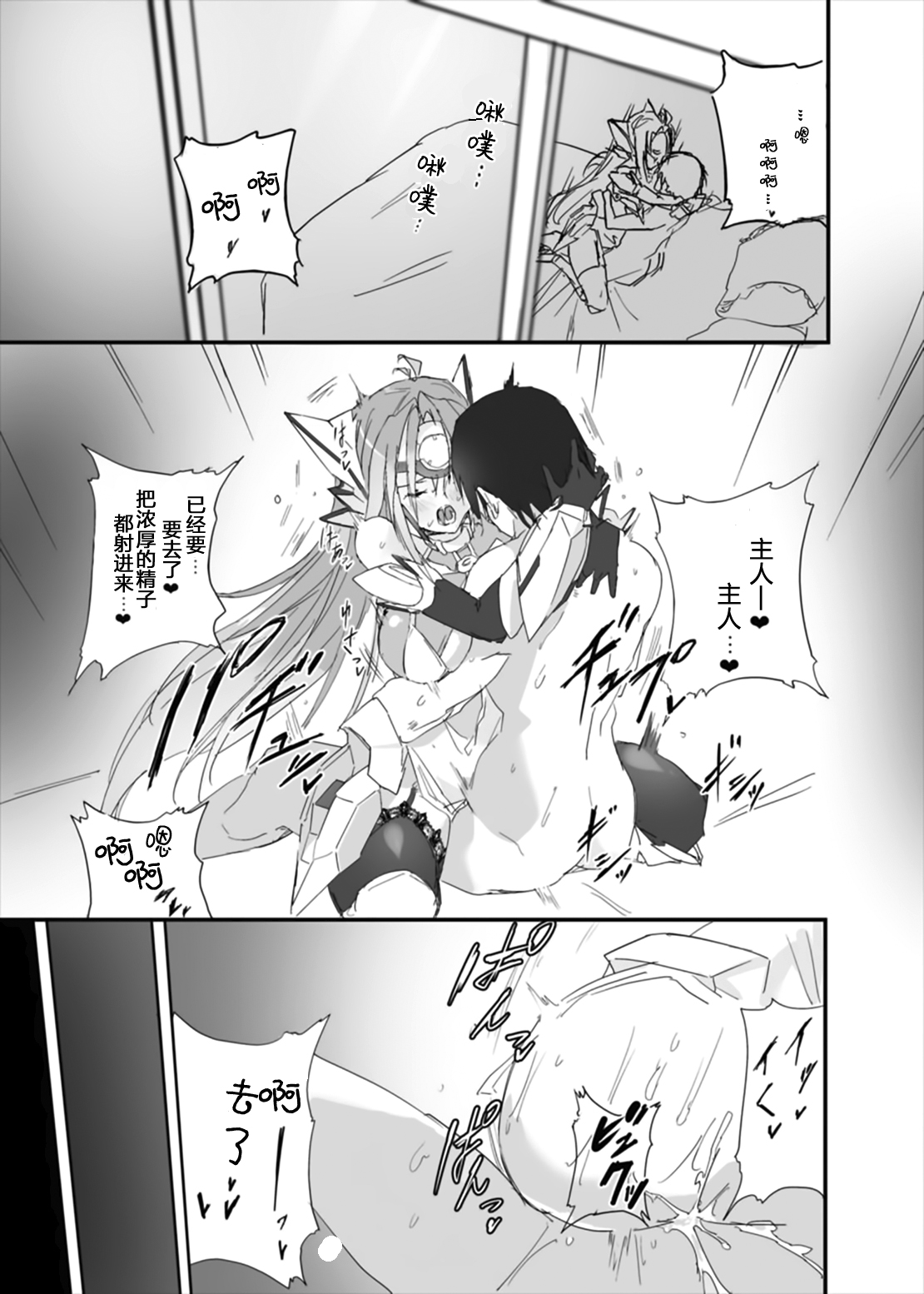 (C88) [Hotel Negresco (Negresco)] hepatica2.0[給仕服編] (ゼノサーガシリーズ) [中国翻訳]