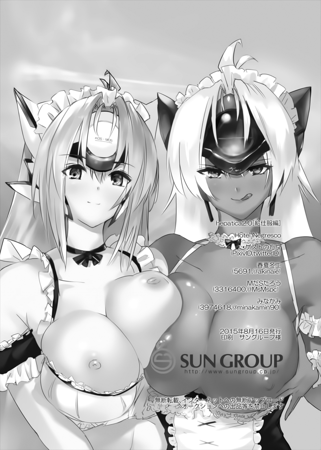 (C88) [Hotel Negresco (Negresco)] hepatica2.0[給仕服編] (ゼノサーガシリーズ) [中国翻訳]