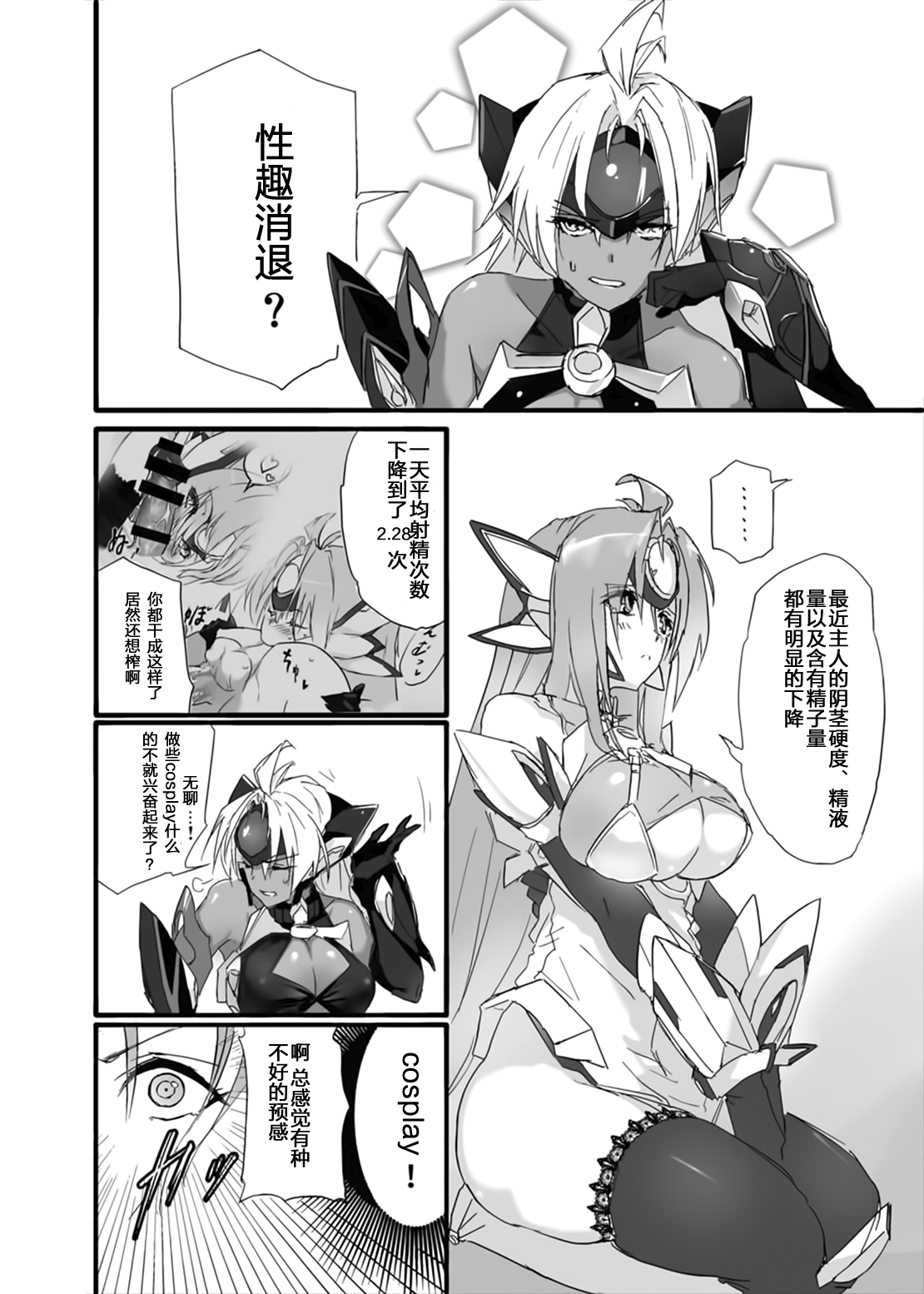 (C88) [Hotel Negresco (Negresco)] hepatica2.0[給仕服編] (ゼノサーガシリーズ) [中国翻訳]