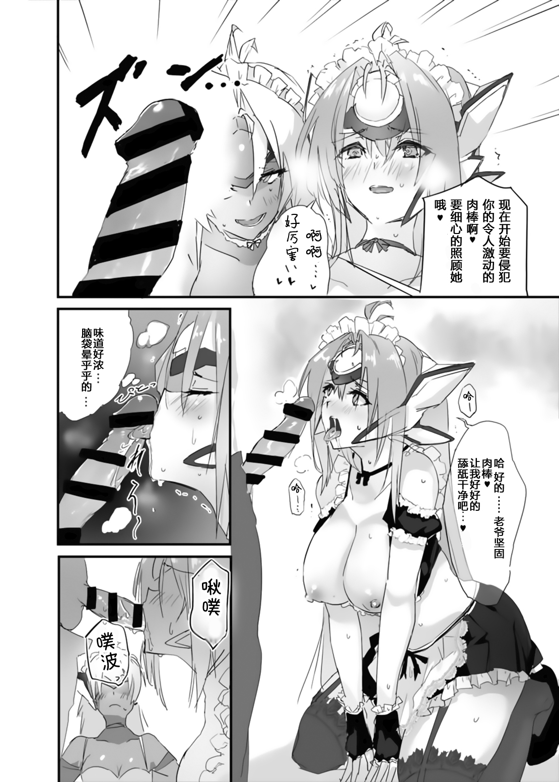 (C88) [Hotel Negresco (Negresco)] hepatica2.0[給仕服編] (ゼノサーガシリーズ) [中国翻訳]