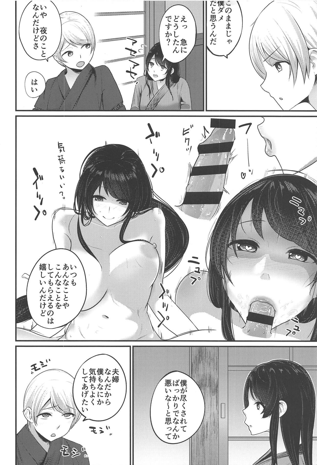 (C90) [いの丸 (茅乃井いの)] 扶桑姉様のおねショタ婚2 (艦隊これくしょん -艦これ-)