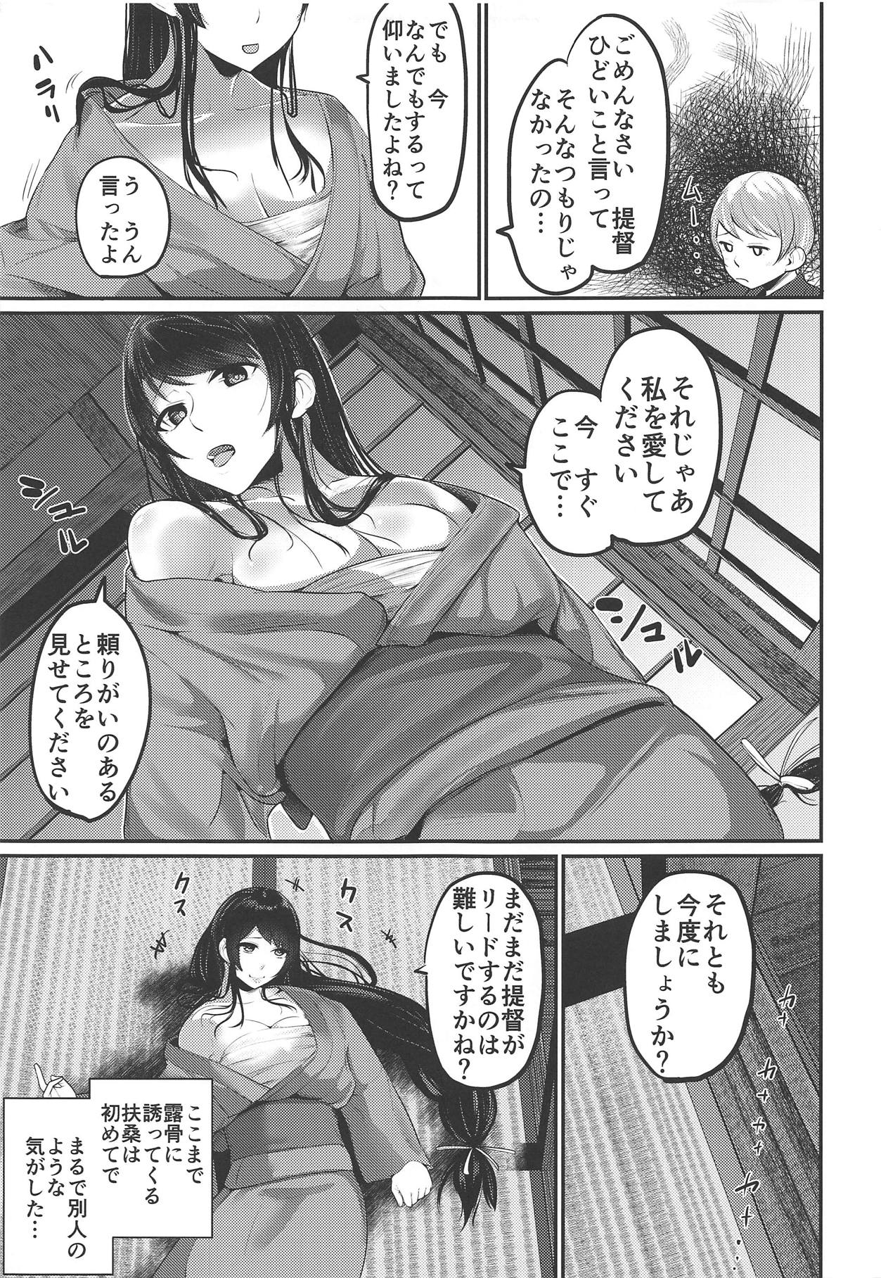 (C90) [いの丸 (茅乃井いの)] 扶桑姉様のおねショタ婚2 (艦隊これくしょん -艦これ-)