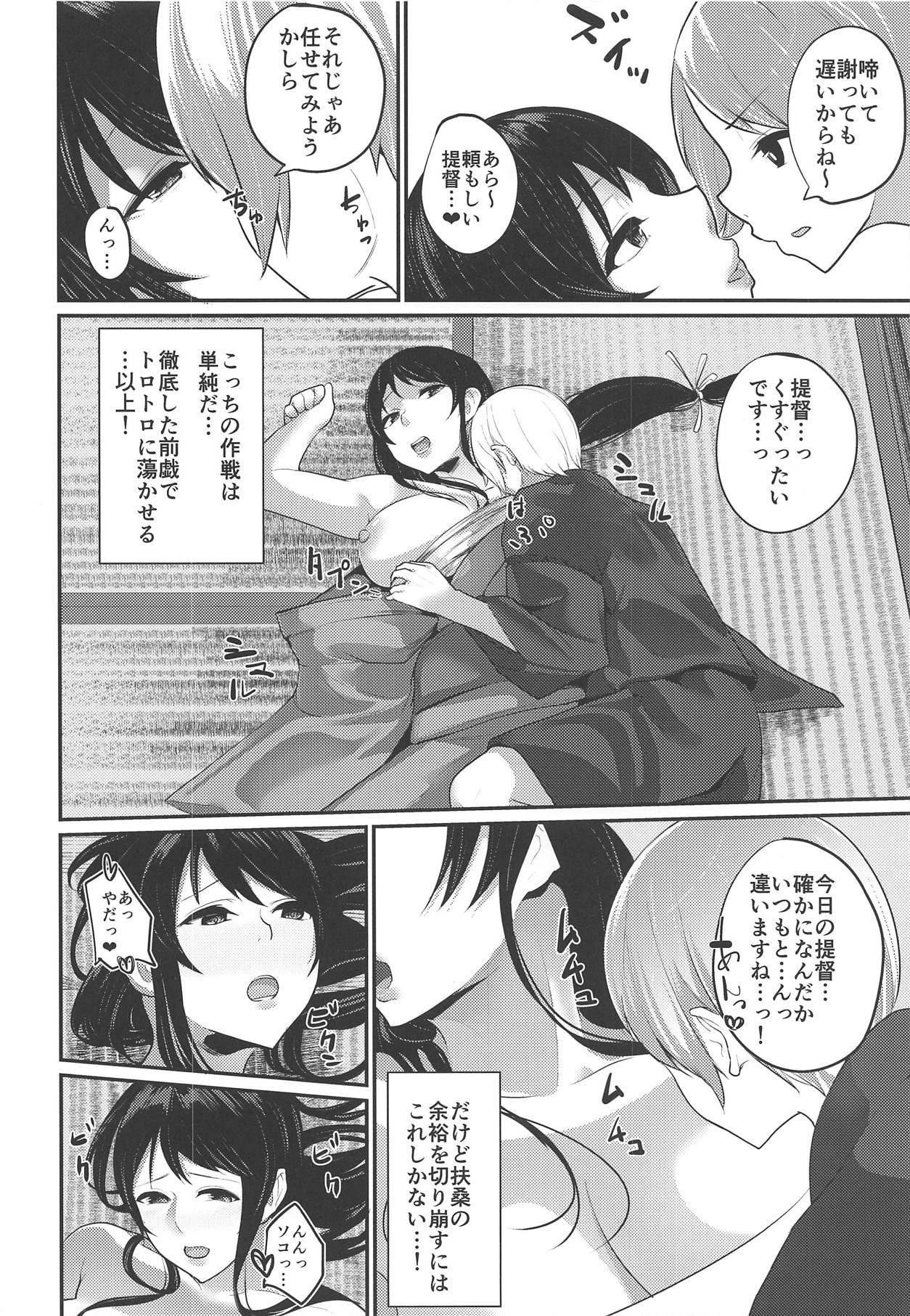 (C90) [いの丸 (茅乃井いの)] 扶桑姉様のおねショタ婚2 (艦隊これくしょん -艦これ-)