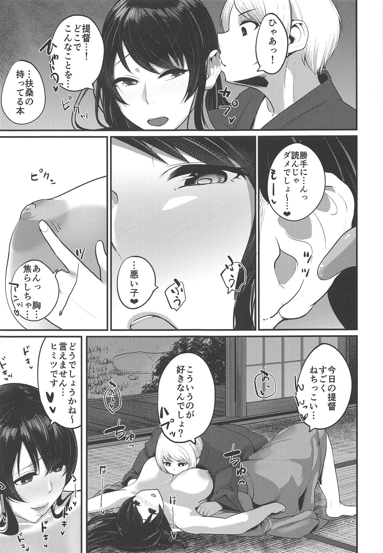 (C90) [いの丸 (茅乃井いの)] 扶桑姉様のおねショタ婚2 (艦隊これくしょん -艦これ-)