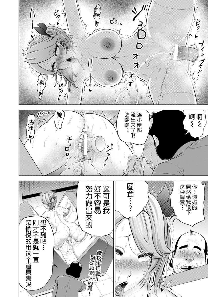 [よんたろう] 生意気ギャルの変態穴ズボ趣味 (ANGEL 倶楽部 2017年11月号) [中国翻訳] [DL版]