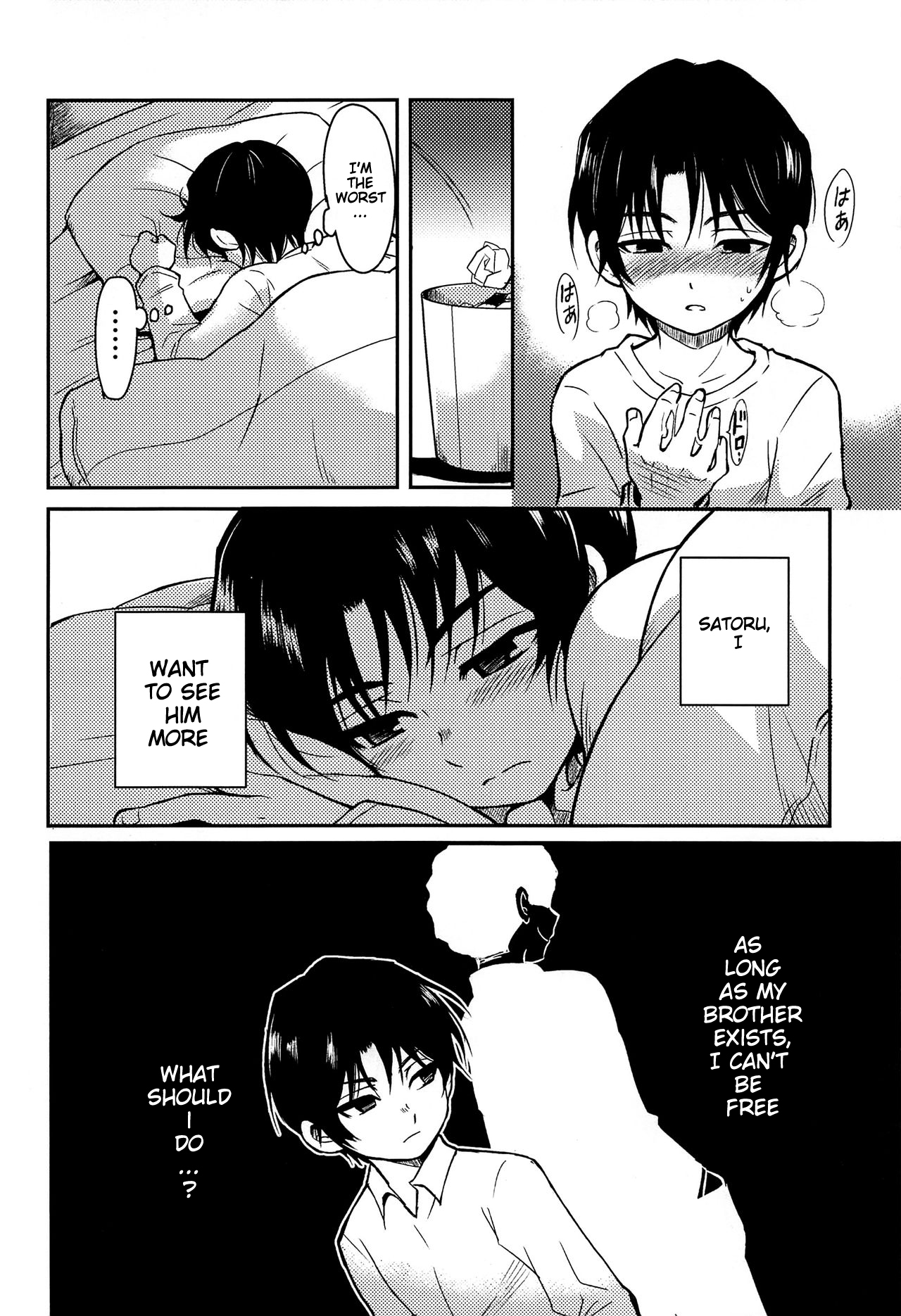 (HARUCC23) [明麻茶屋 (明麻)] 侵蝕‐シンショク‐ (僕だけがいない街) [英訳]