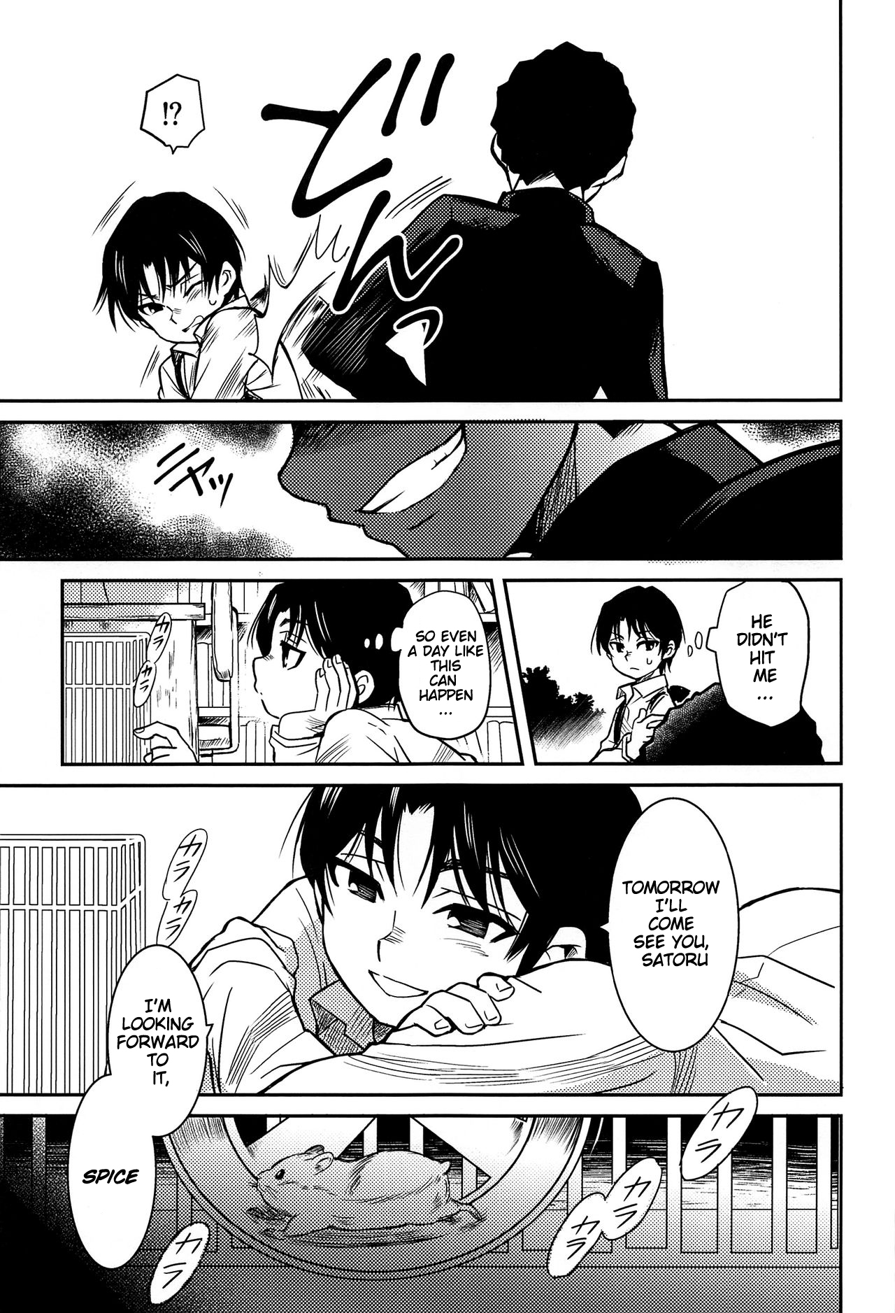 (HARUCC23) [明麻茶屋 (明麻)] 侵蝕‐シンショク‐ (僕だけがいない街) [英訳]