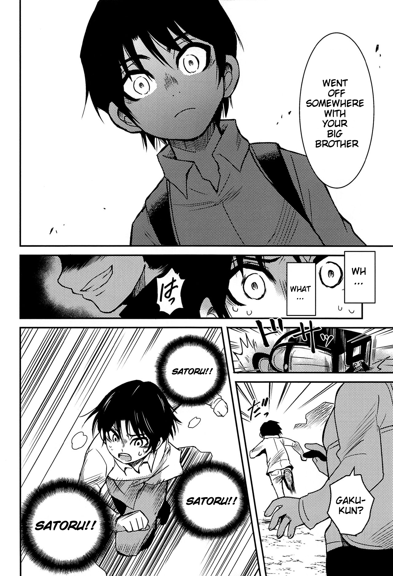 (HARUCC23) [明麻茶屋 (明麻)] 侵蝕‐シンショク‐ (僕だけがいない街) [英訳]