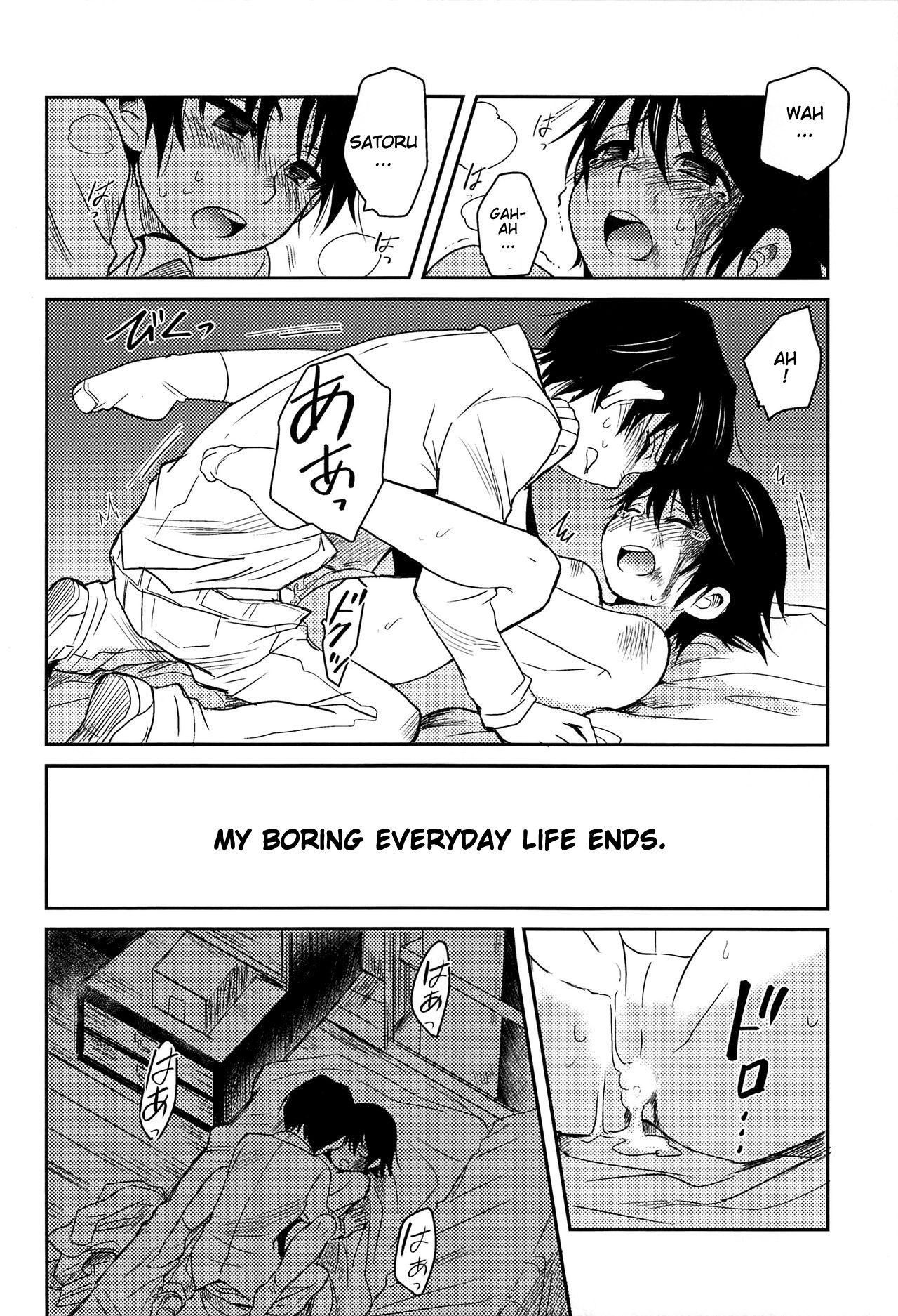 (HARUCC23) [明麻茶屋 (明麻)] 侵蝕‐シンショク‐ (僕だけがいない街) [英訳]