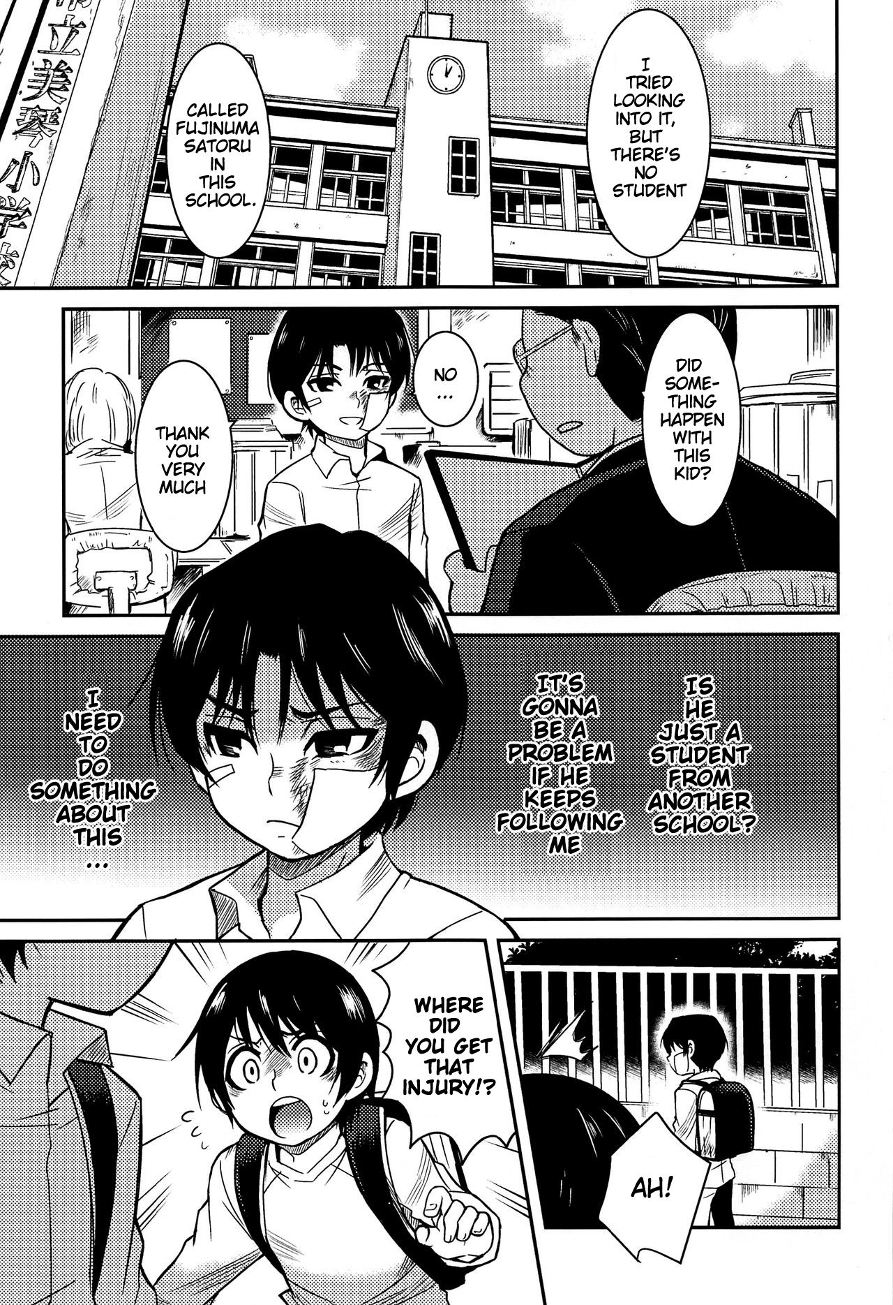 (HARUCC23) [明麻茶屋 (明麻)] 侵蝕‐シンショク‐ (僕だけがいない街) [英訳]