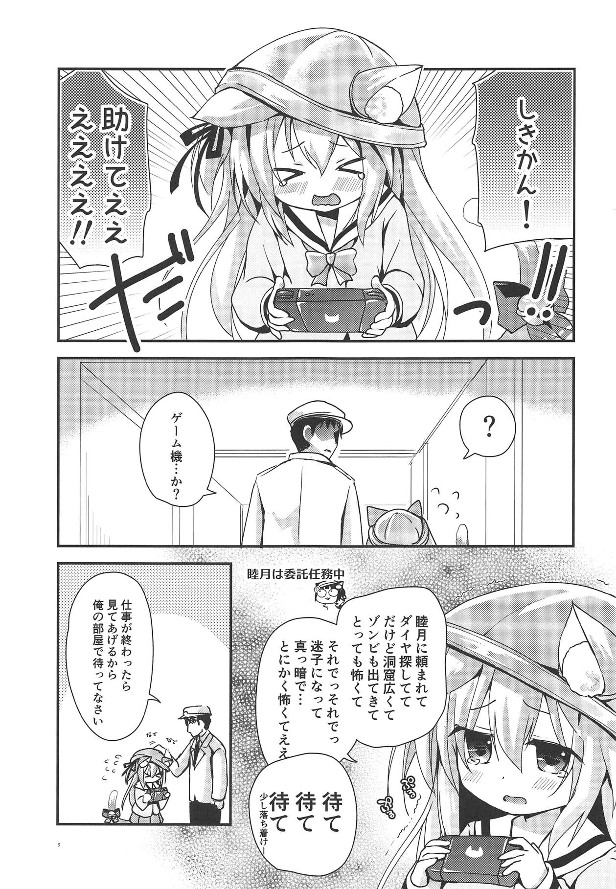 (COMIC1☆15) [ZNN (ジナン)] 如月マイニング (アズールレーン)