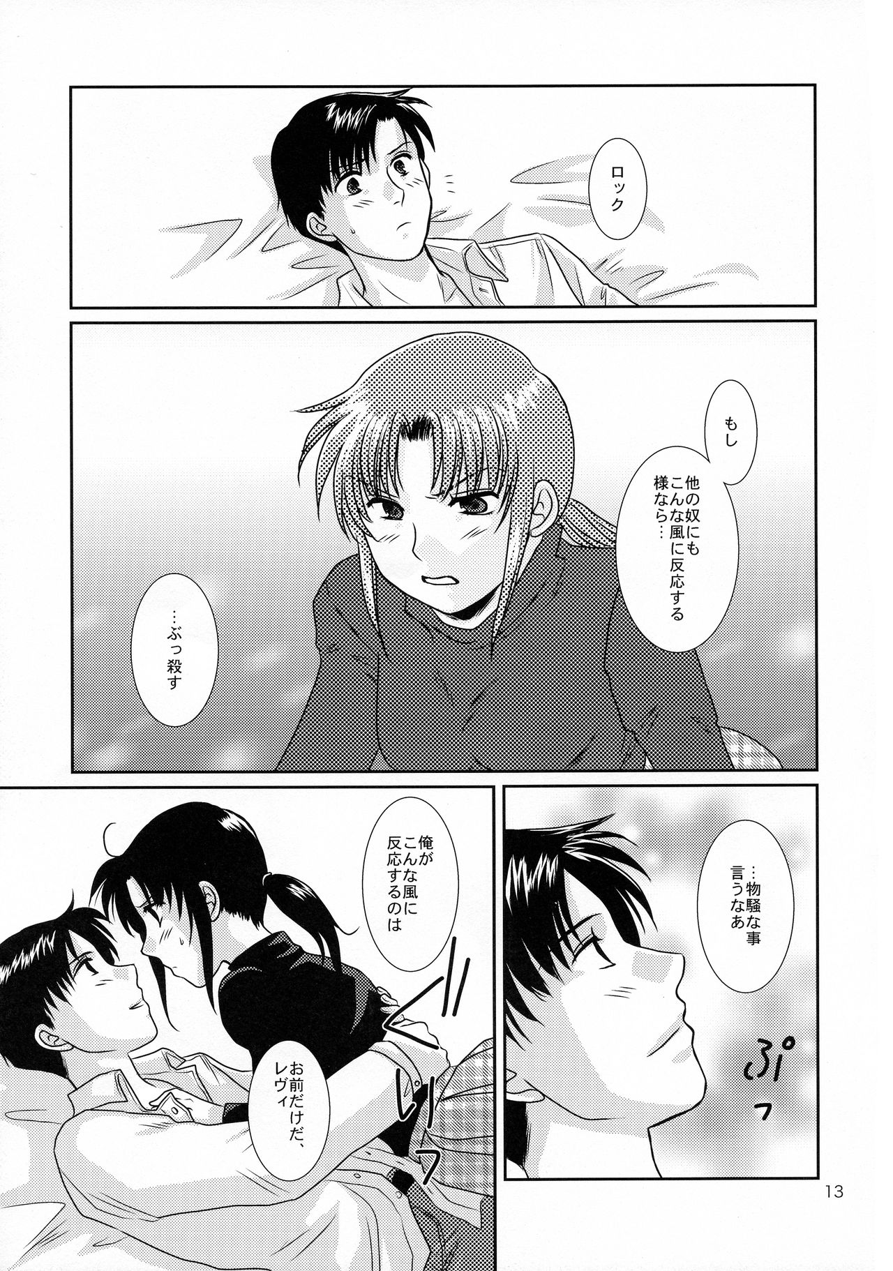 (C79) [以心伝心 (ゆうさ理姫)] Dear My Master (ブラック・ラグーン)