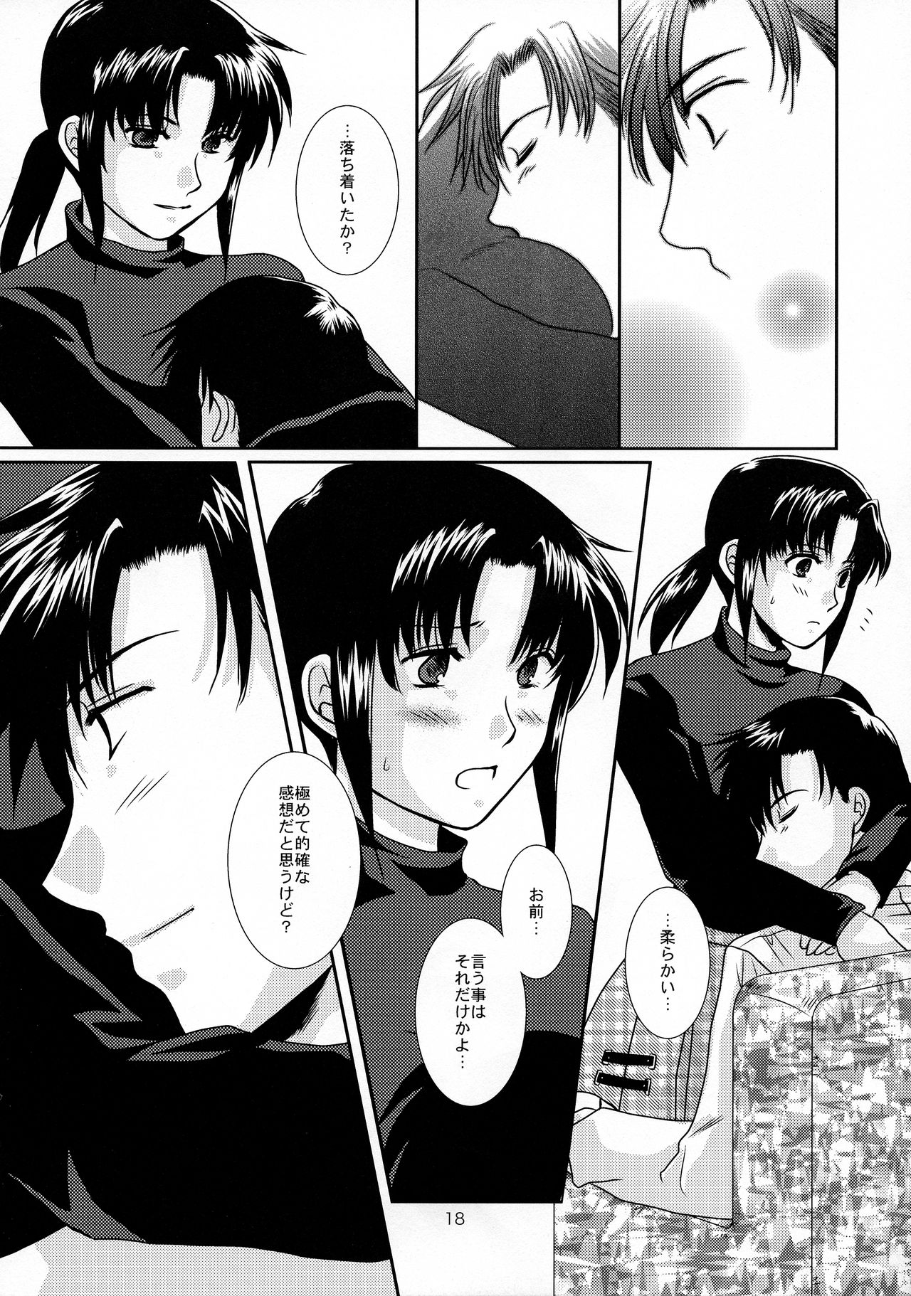 (C79) [以心伝心 (ゆうさ理姫)] Dear My Master (ブラック・ラグーン)