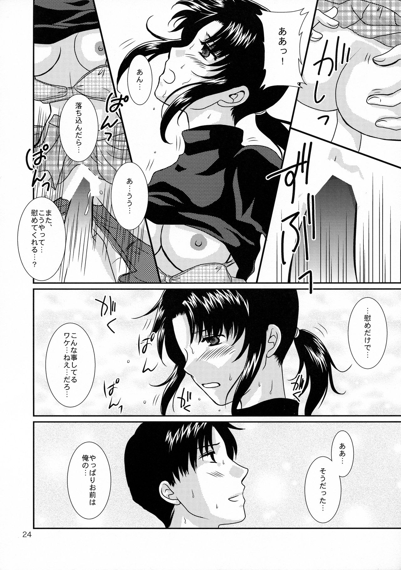 (C79) [以心伝心 (ゆうさ理姫)] Dear My Master (ブラック・ラグーン)