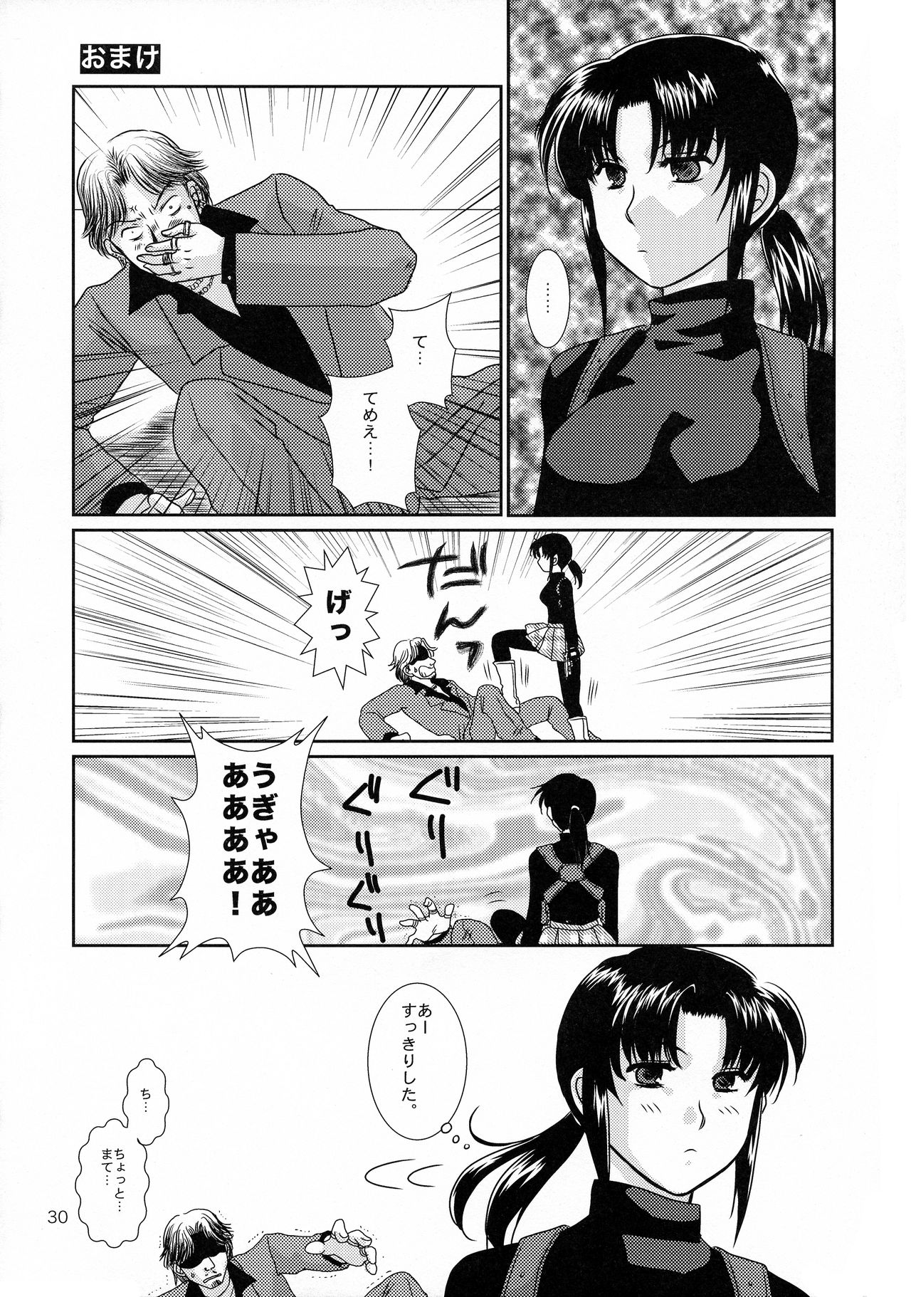 (C79) [以心伝心 (ゆうさ理姫)] Dear My Master (ブラック・ラグーン)