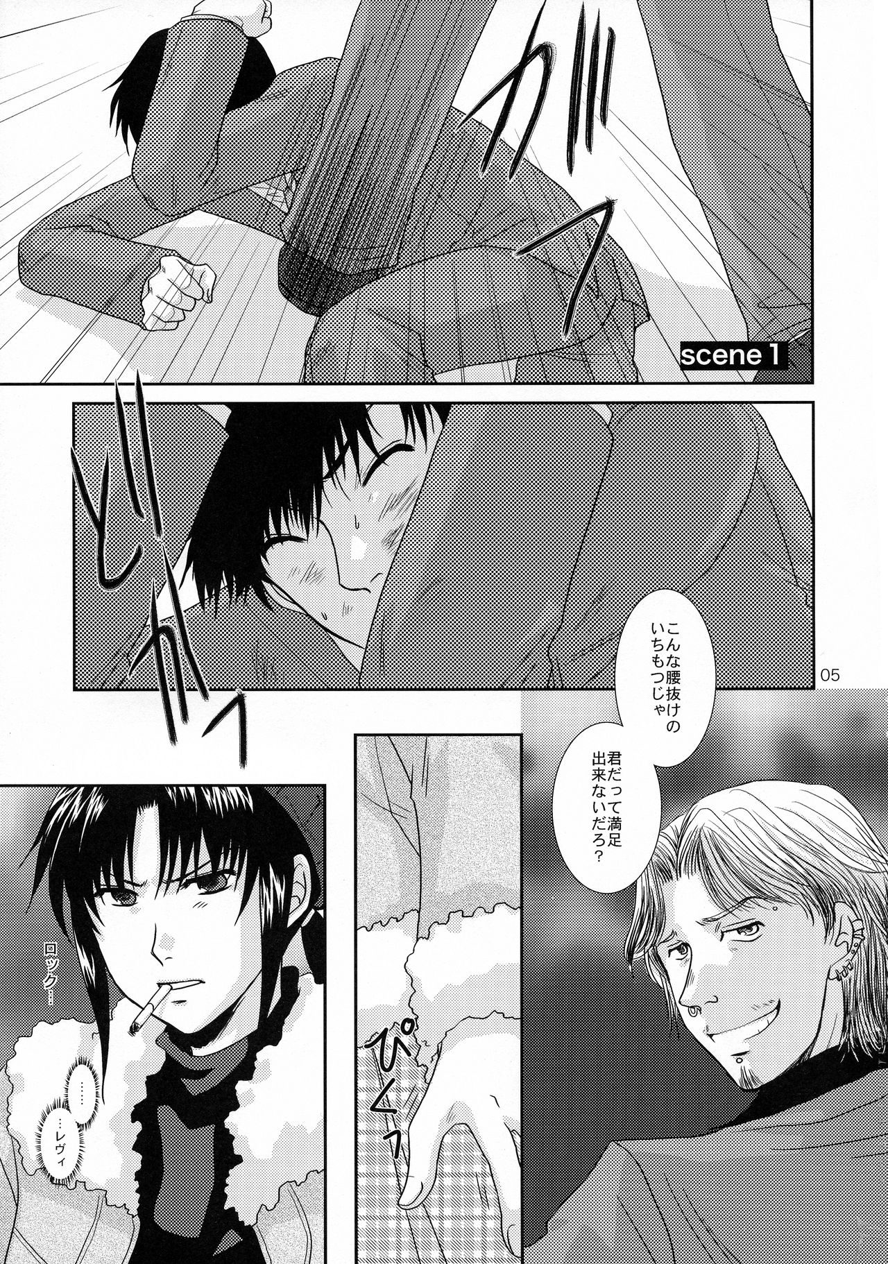(C79) [以心伝心 (ゆうさ理姫)] Dear My Master (ブラック・ラグーン)