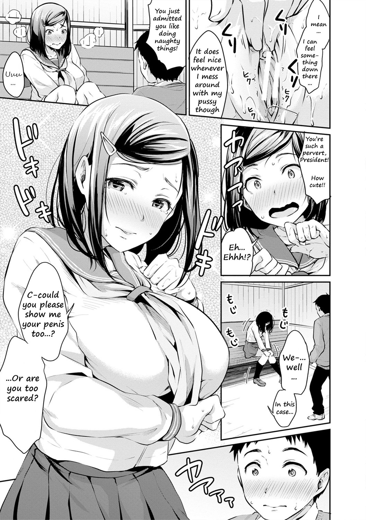 [メガねぃ] 思春期セックス (思春期セックス) [英訳] [DL版]