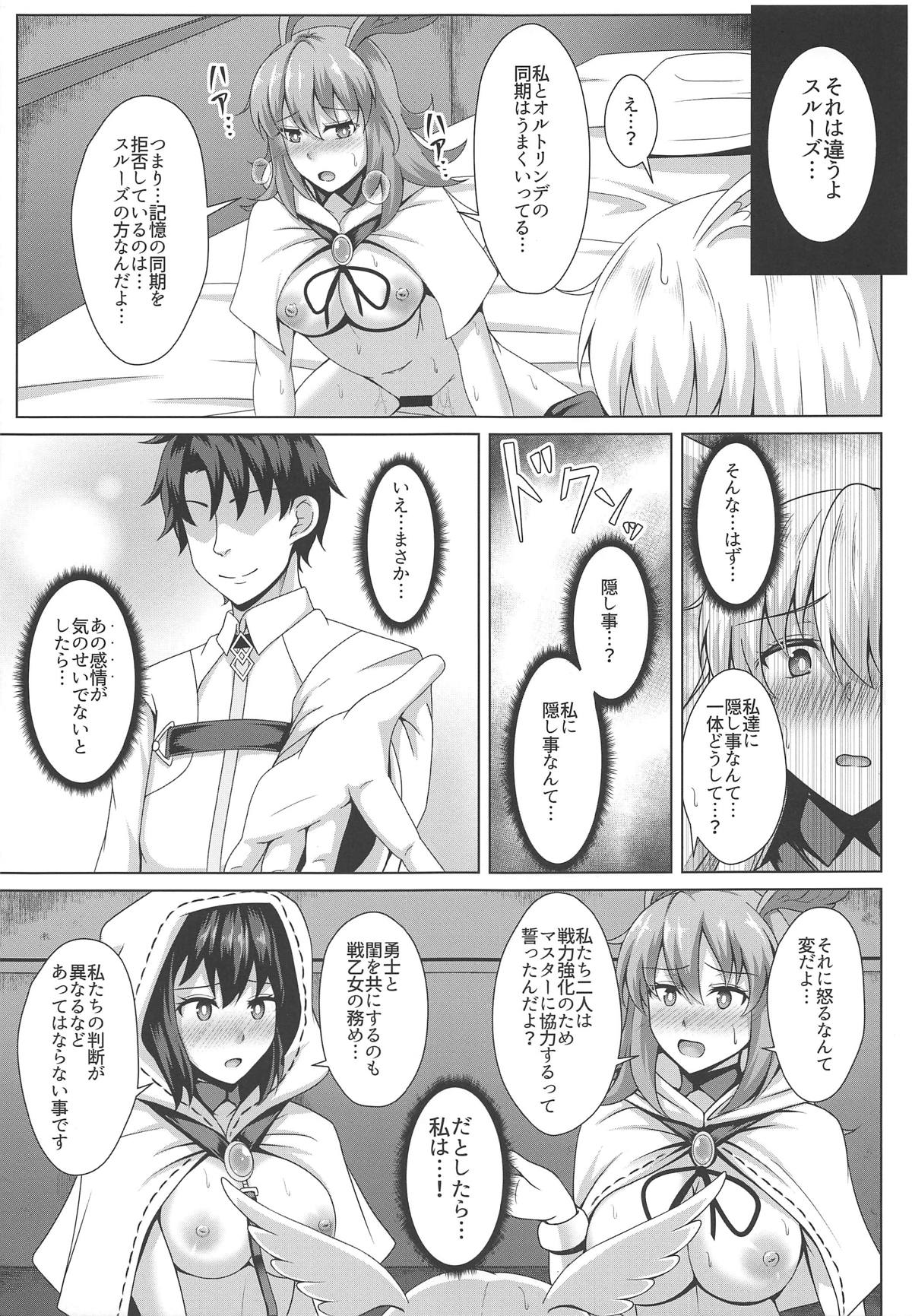 (COMIC1☆15) [大正ロマネスク (遠野すいか)] 調教愛3 (Fate/Grand Order)