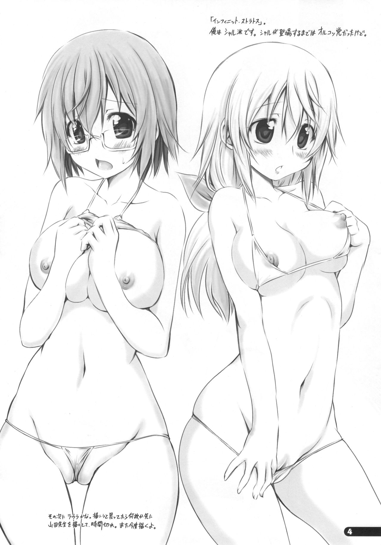 (COMIC1☆5) [珍譜堂 (まるい)] ちんお☆マ戯画 (魔法少女まどか☆マギカ)