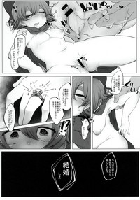 (例大祭16) [牛乳屋 (牛乳次郎)] 催眠結婚 (東方Project)