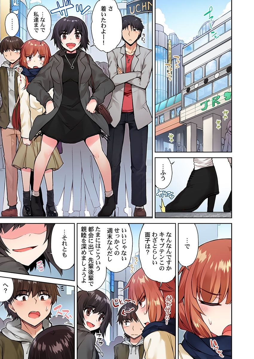 [トヨ] アソコ洗い屋のお仕事～片想い中のアイツと女湯で～ 15