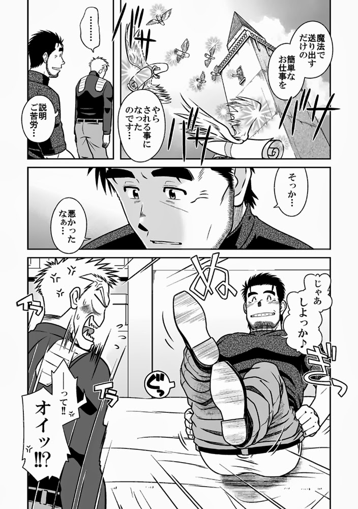 [アキタク＊キカク (拓ヒラク)] 王様とボク [DL版]