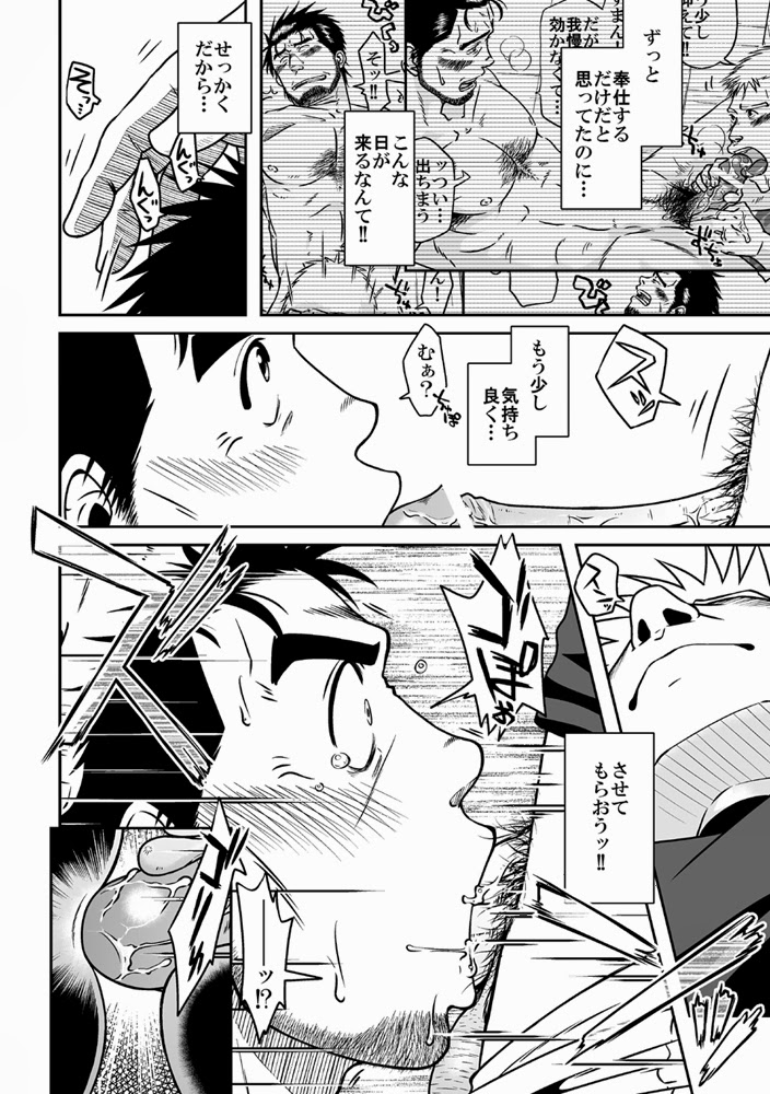 [アキタク＊キカク (拓ヒラク)] 王様とボク [DL版]