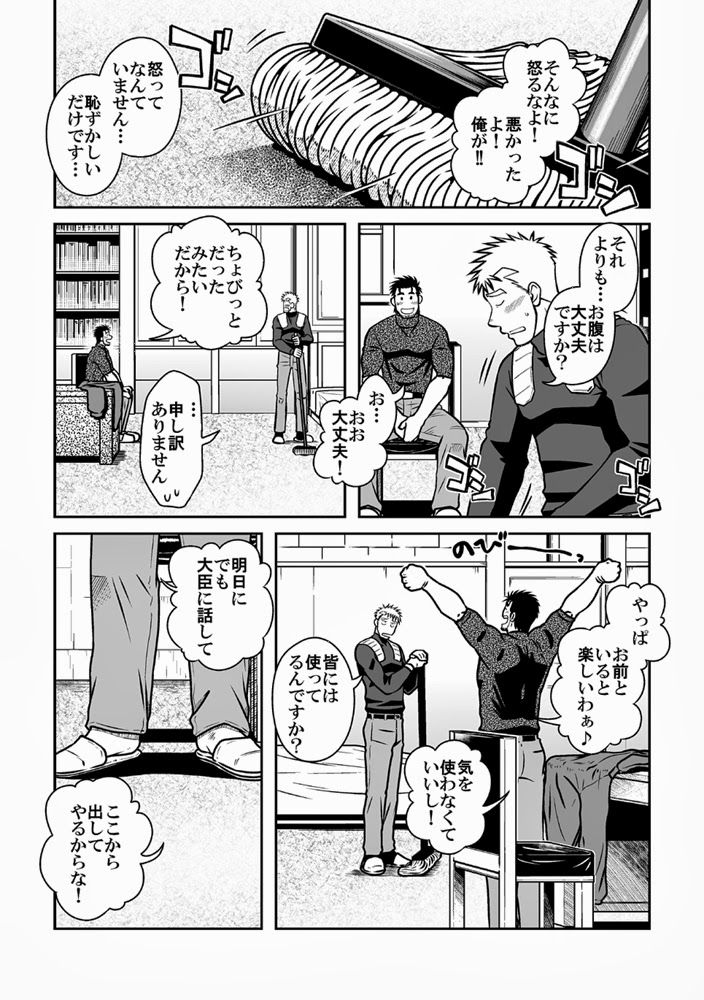 [アキタク＊キカク (拓ヒラク)] 王様とボク [DL版]