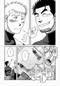 [アキタク＊キカク (拓ヒラク)] 王様とボク [DL版]