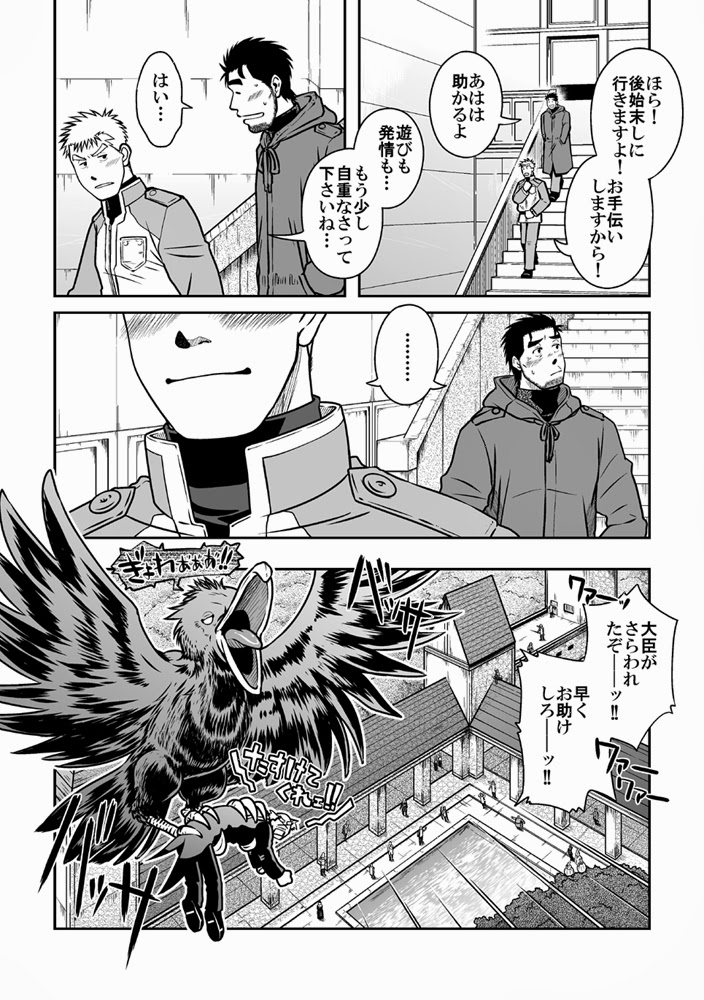[アキタク＊キカク (拓ヒラク)] 王様とボク [DL版]