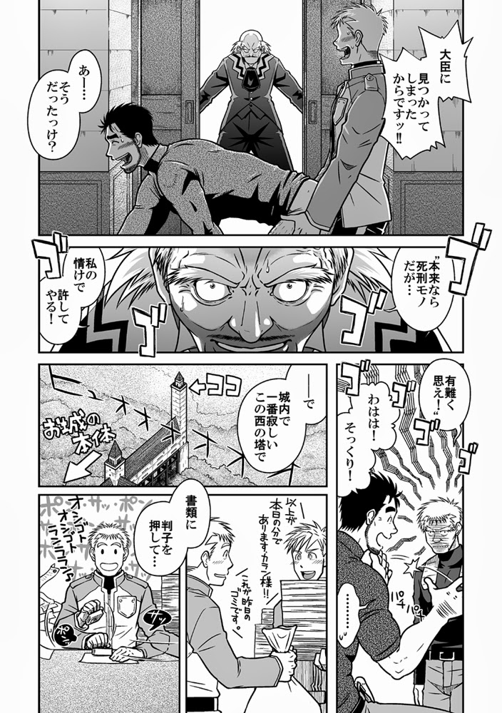 [アキタク＊キカク (拓ヒラク)] 王様とボク [DL版]