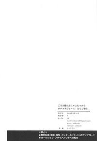 (COMIC1☆15) [C8 (8)] ご主人様のふにゃふにゃからカチコチびゅ～っ!までご奉仕 (Fate/Extra)