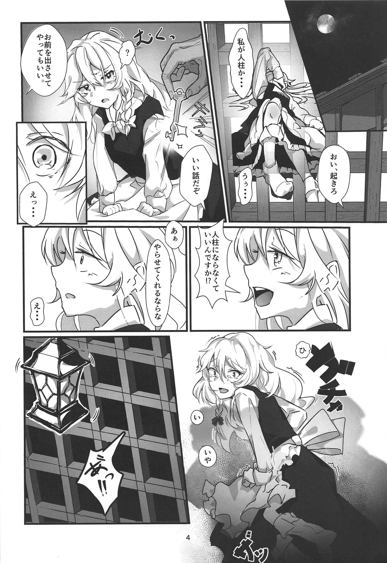 (例大祭16) [group yuenao (湯江なお)] 魔理沙がひどいことされて埋められる本 (東方Project)