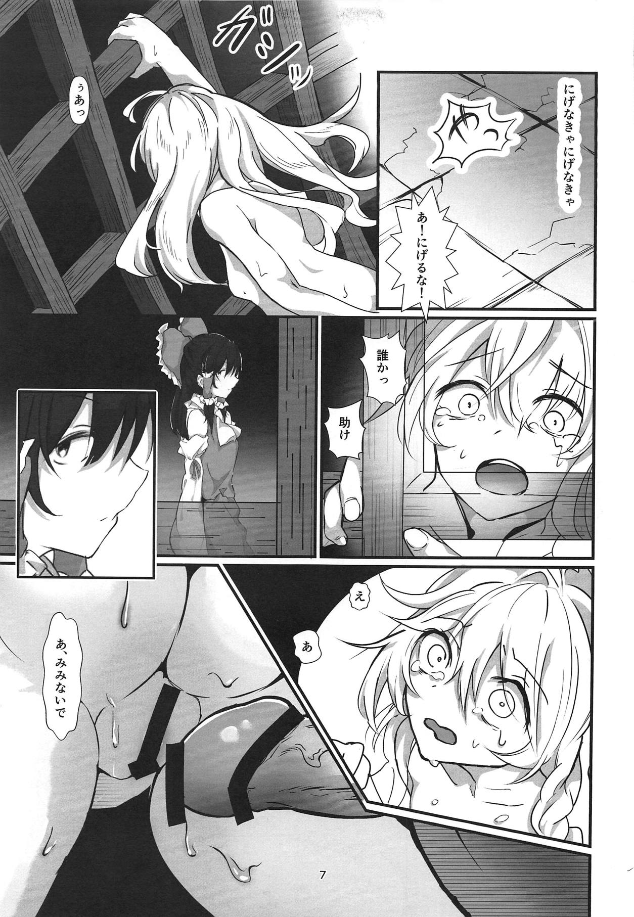 (例大祭16) [group yuenao (湯江なお)] 魔理沙がひどいことされて埋められる本 (東方Project)