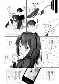 [HR (本領はなる)] リコーダー吹いてたうちの妹犯す。 [中国翻訳] [2018年10月1日]