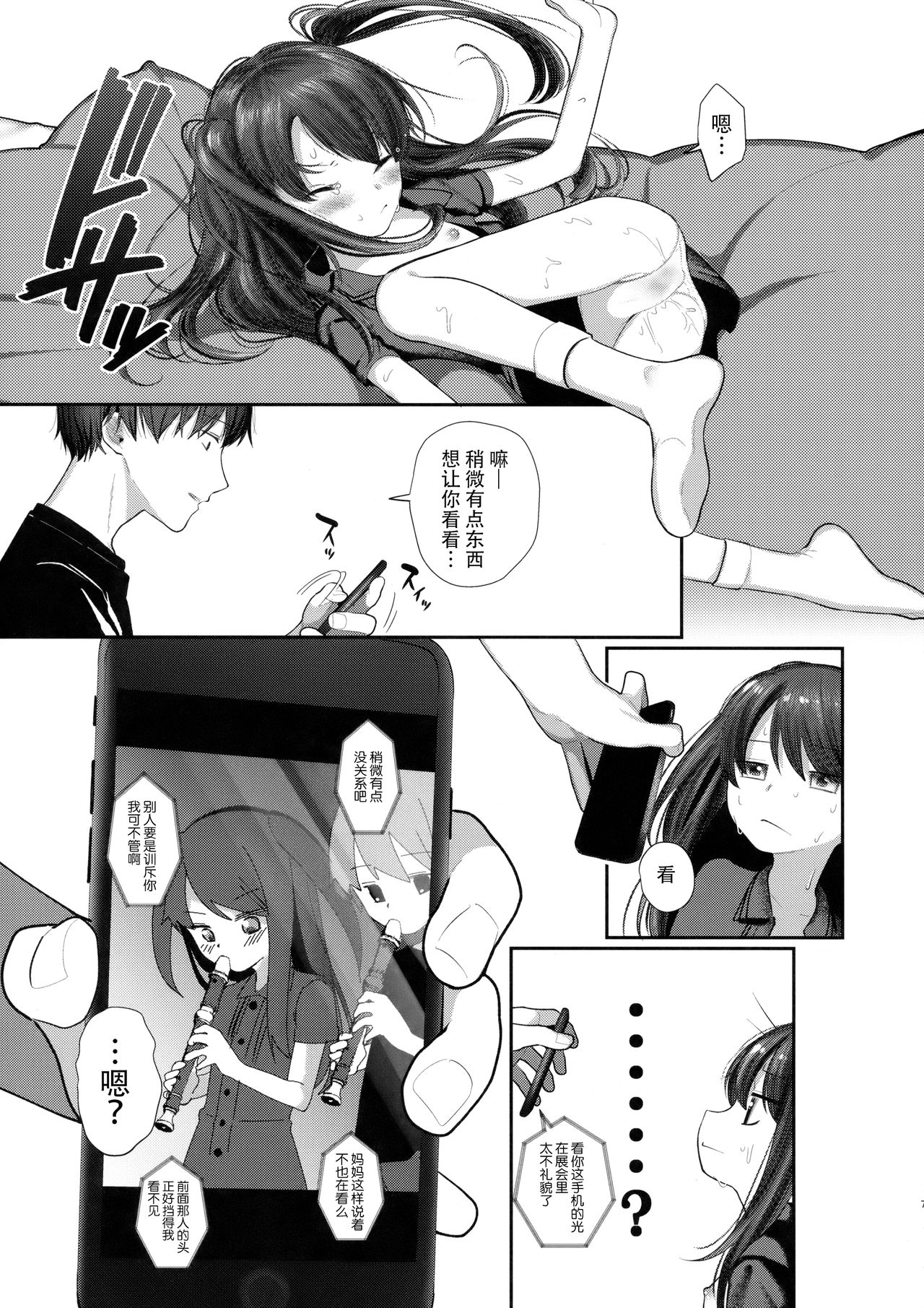 [HR (本領はなる)] リコーダー吹いてたうちの妹犯す。 [中国翻訳] [2018年10月1日]