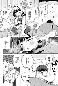 (C95) [飯食って寝る。 (あたげ)] ティリオット女学園便所オナホ部 メスガキ編[中国翻訳]