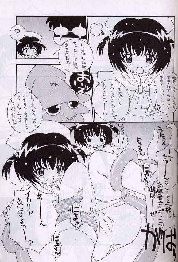 (Cレヴォ28) [さーくるLEO-CIRCLE (ししまるけんや)] そこだッ忍法幼児体型の術 4th (ハンドメイドメイ、ヴァンドレッド)