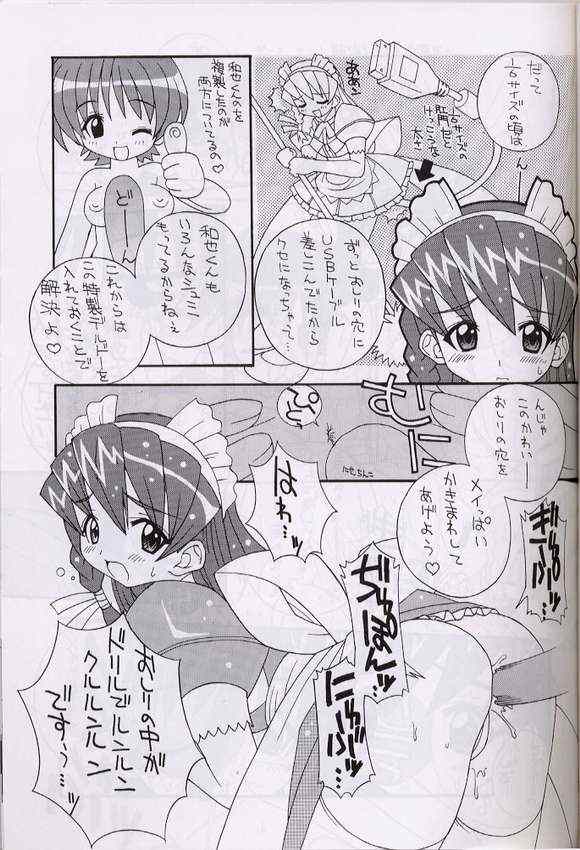 (Cレヴォ28) [さーくるLEO-CIRCLE (ししまるけんや)] そこだッ忍法幼児体型の術 4th (ハンドメイドメイ、ヴァンドレッド)