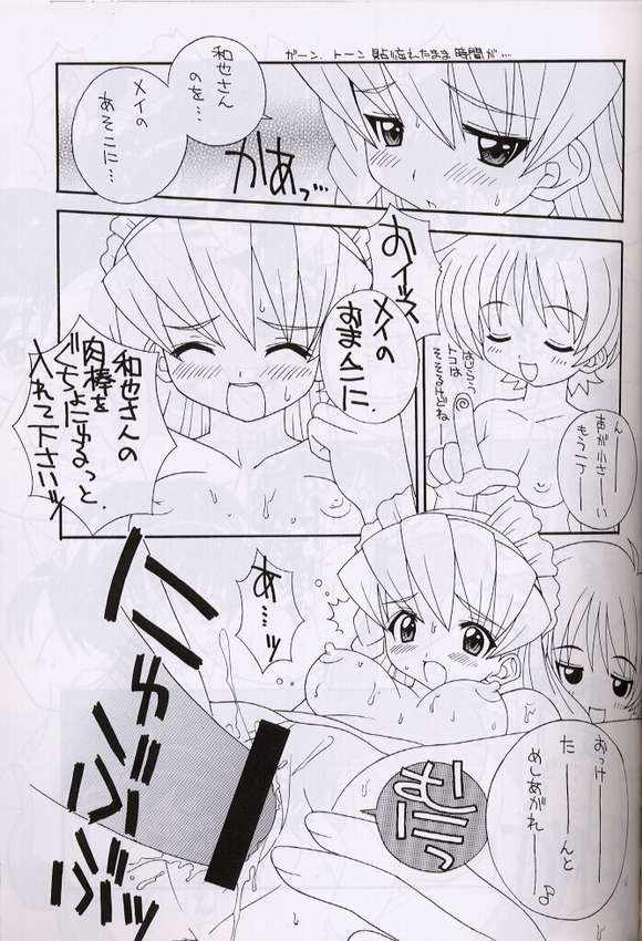 (Cレヴォ28) [さーくるLEO-CIRCLE (ししまるけんや)] そこだッ忍法幼児体型の術 4th (ハンドメイドメイ、ヴァンドレッド)