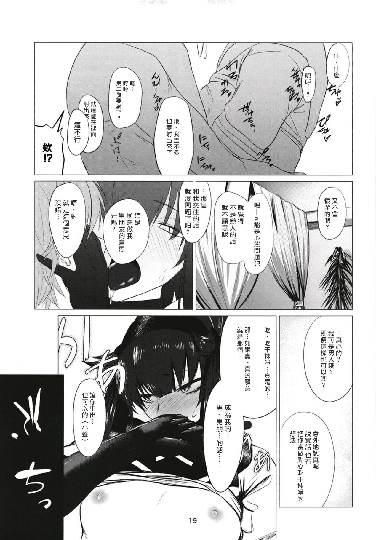 [市の箱 (九十九弐級)] FEMBOY FRIEND (艦隊これくしょん -艦これ-) [中国翻訳]